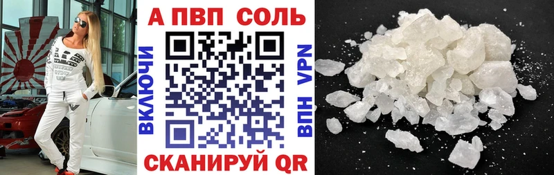 купить закладку  Кинешма  APVP СК 