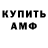 АМФЕТАМИН Premium SHOK Off