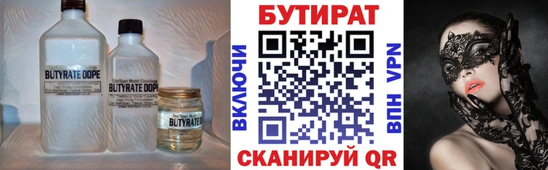 где можно купить   блэк спрут сайт  БУТИРАТ BDO 33%  Кинешма 
