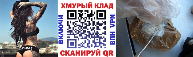 Героин хмурый  Кинешма 