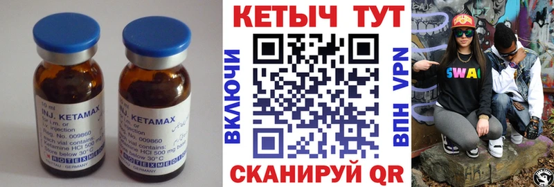 блэк спрут   Кинешма  КЕТАМИН VHQ 